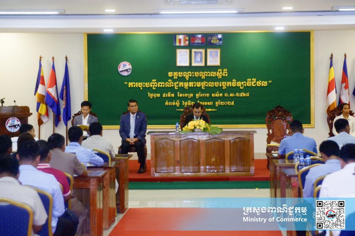 https://s2.moc.gov.kh/mocspace/mocspace_1744104018397.jpg
