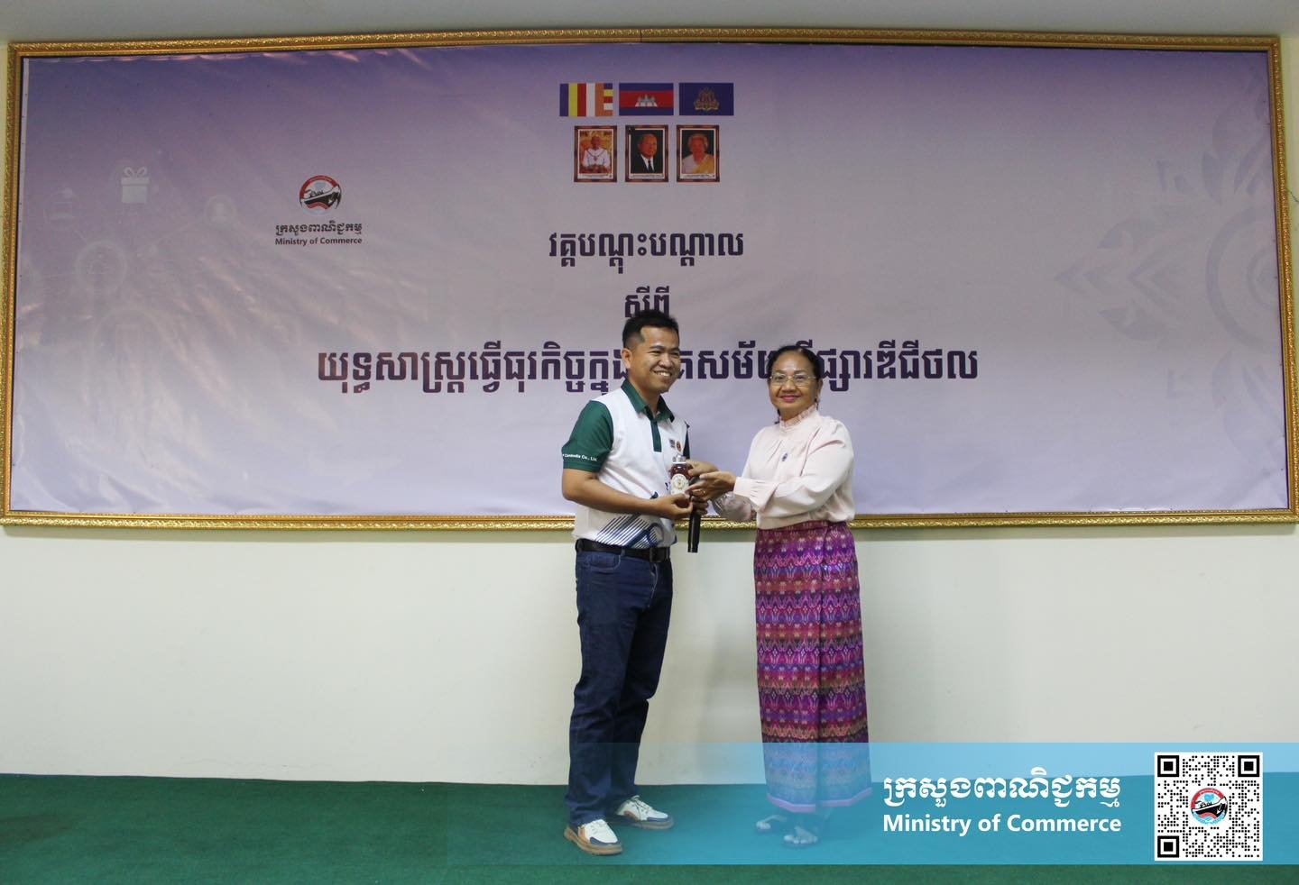https://s2.moc.gov.kh/mocspace/mocspace_1744109080279.jpg