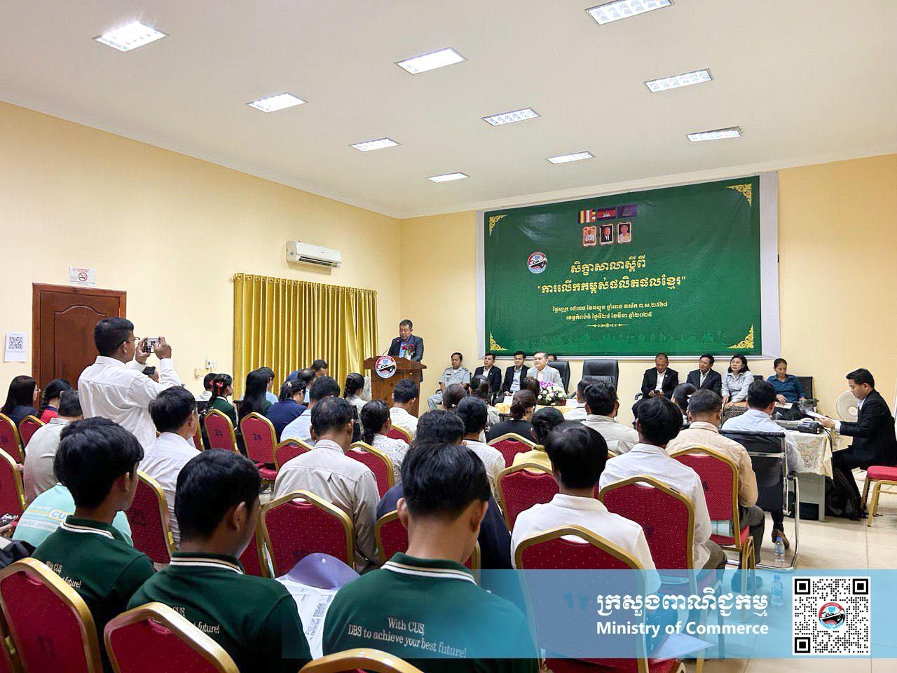 https://s2.moc.gov.kh/mocspace/mocspace_1744109251825.jpg