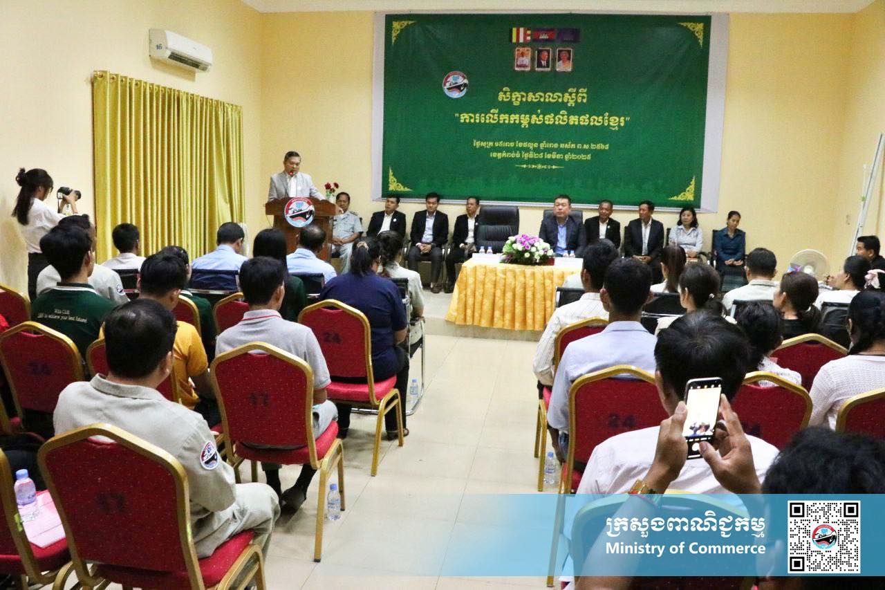https://s2.moc.gov.kh/mocspace/mocspace_1744109251865.jpg