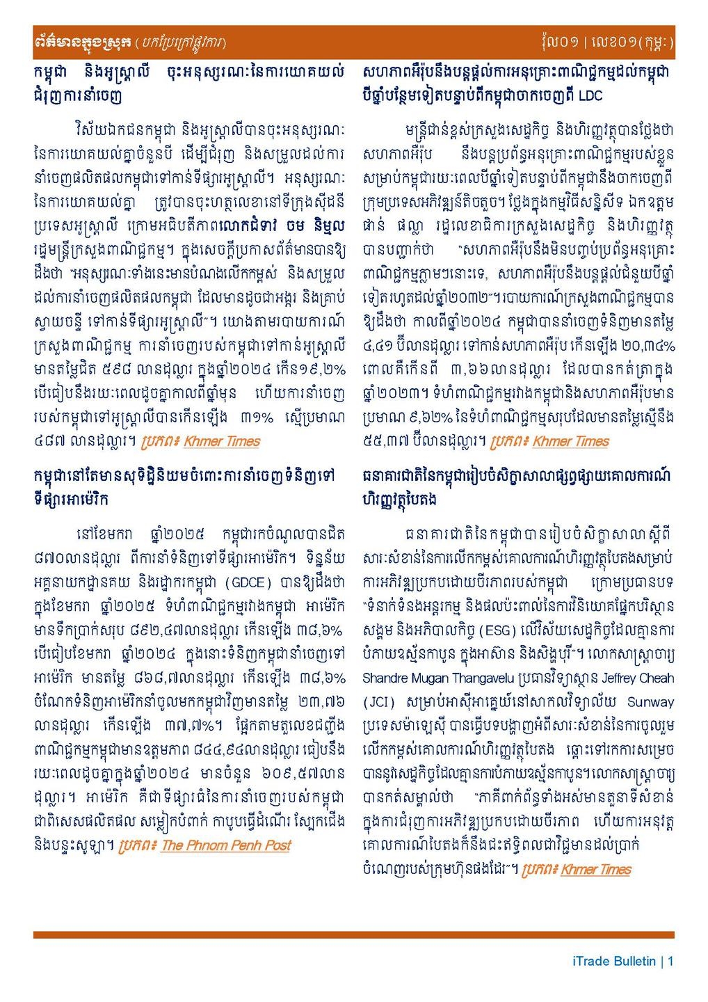 https://s2.moc.gov.kh/mocspace/mocspace_1744182983743.jpg