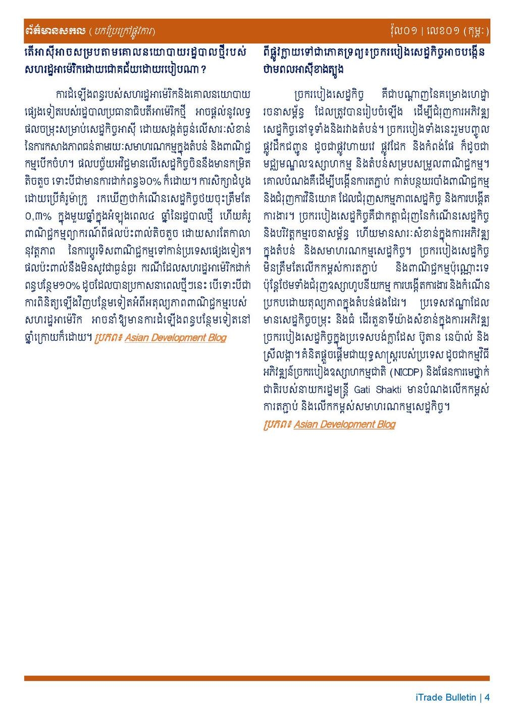 https://s2.moc.gov.kh/mocspace/mocspace_1744182991857.jpg