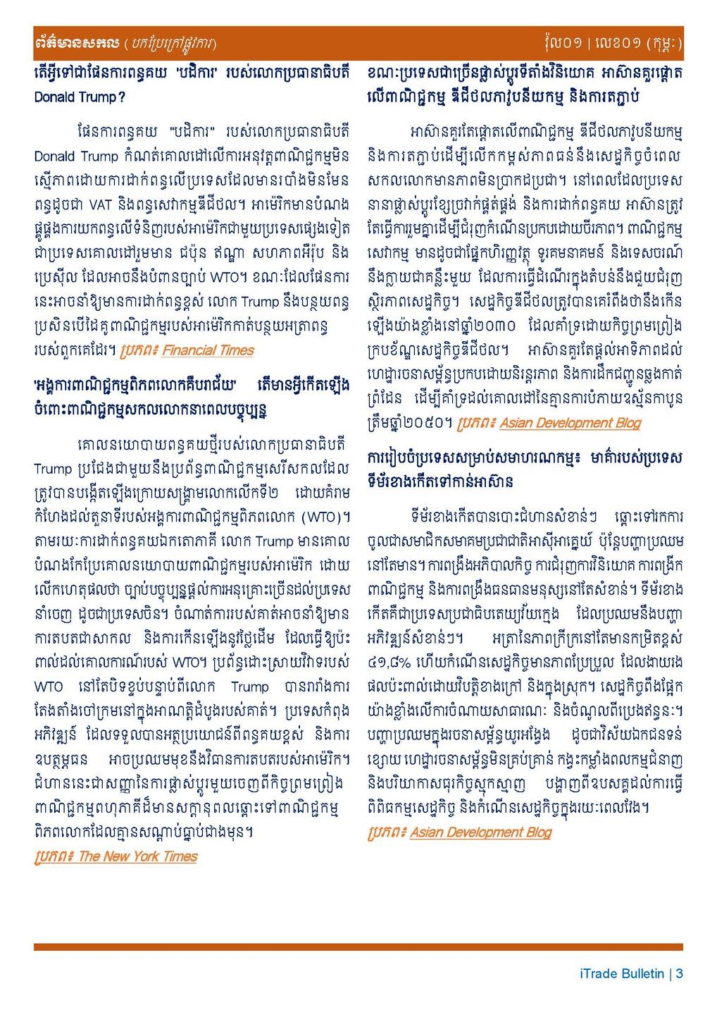 https://s2.moc.gov.kh/mocspace/mocspace_1744182991866.jpg