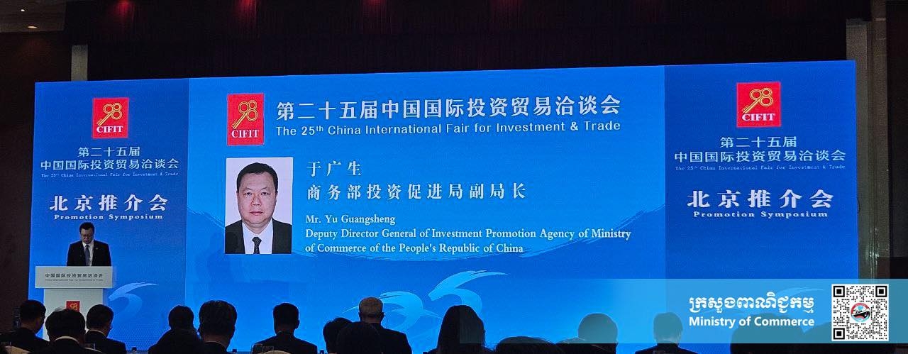 https://s2.moc.gov.kh/mocspace/mocspace_1745210526544.jpg