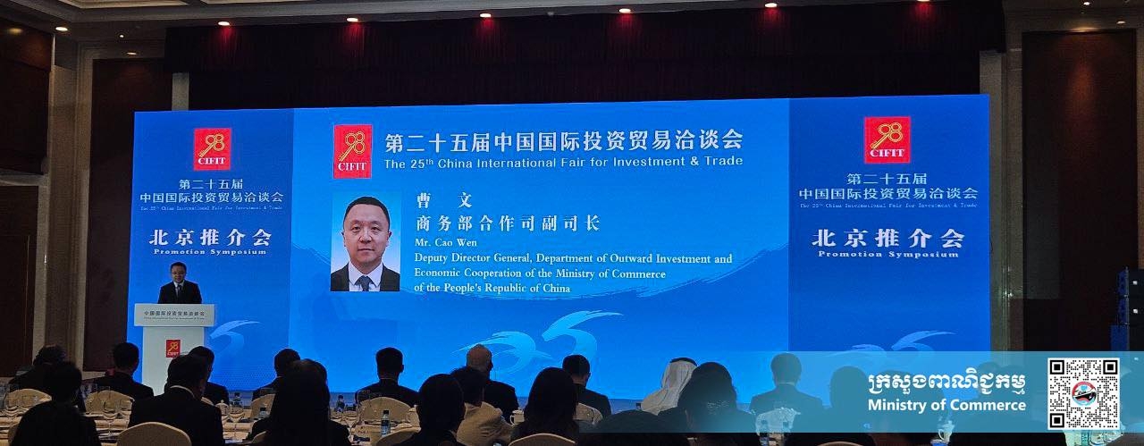 https://s2.moc.gov.kh/mocspace/mocspace_1745210526734.jpg