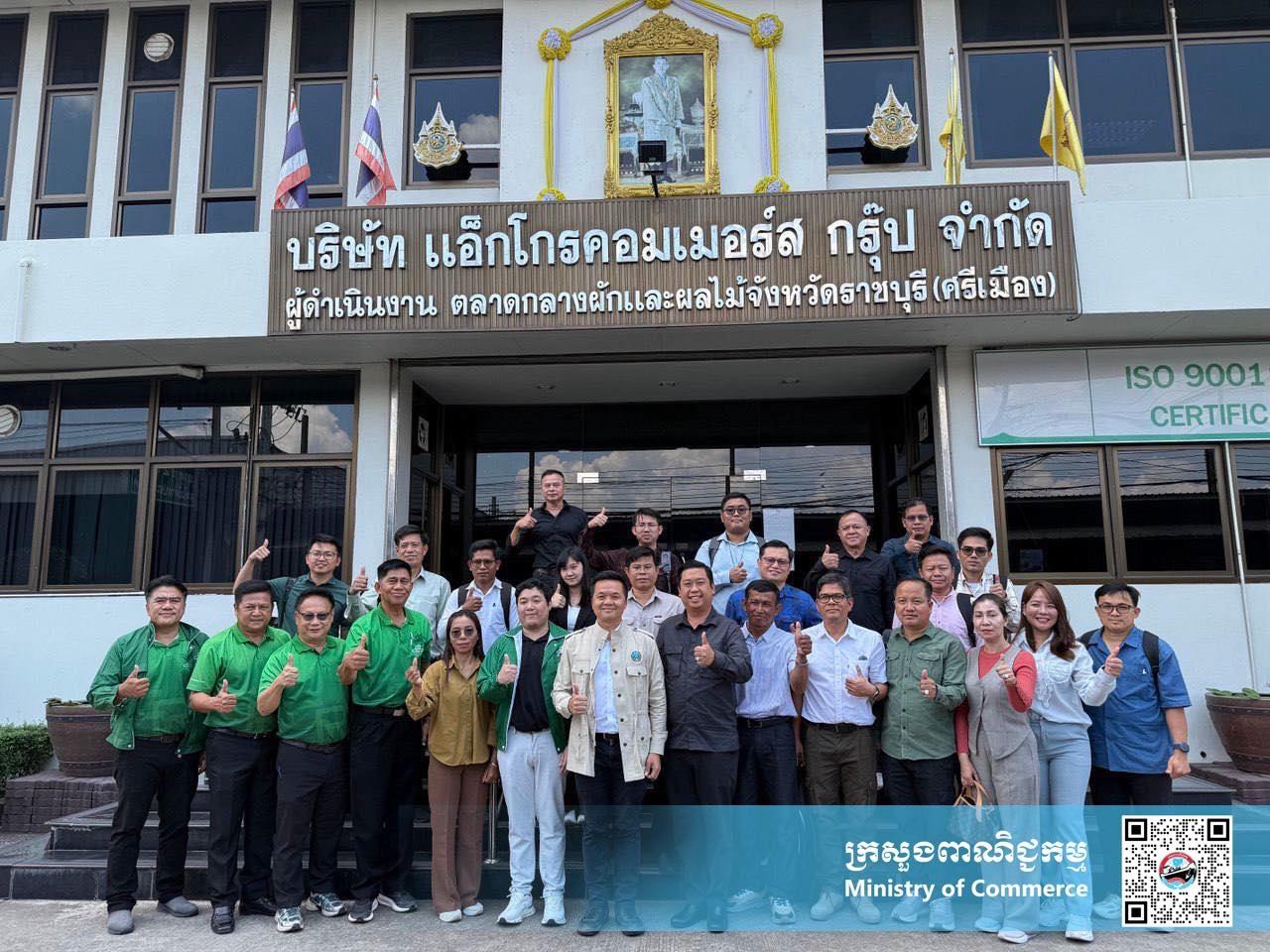https://s2.moc.gov.kh/mocspace/mocspace_1746075256188.jpg