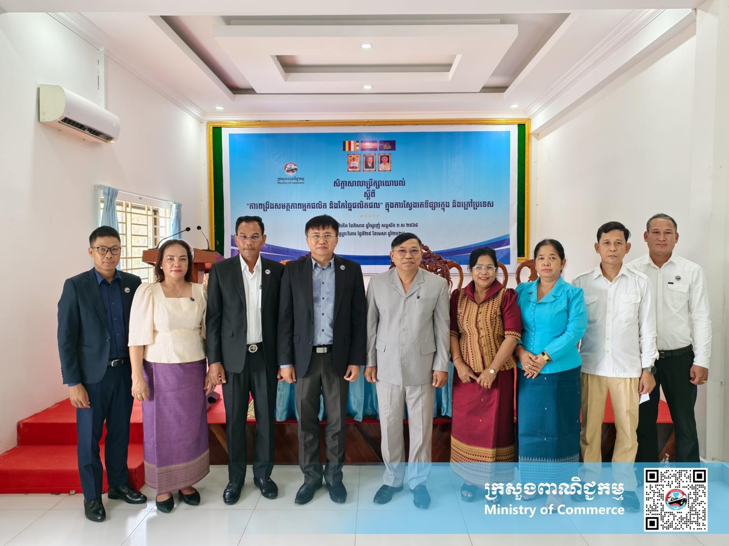 https://s2.moc.gov.kh/mocspace/mocspace_1746078001302.jpg