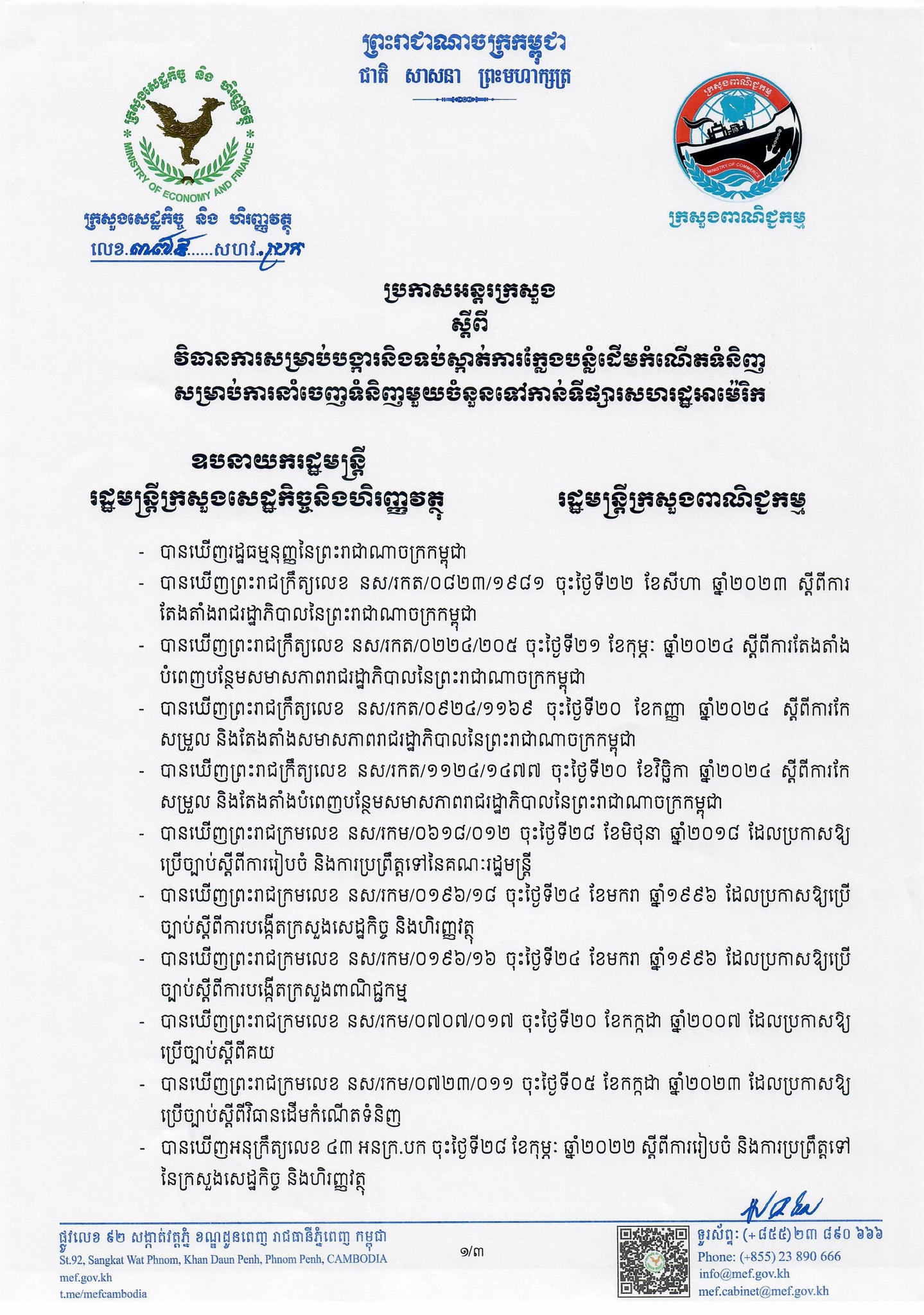 https://s2.moc.gov.kh/mocspace/mocspace_1746080375069.jpg
