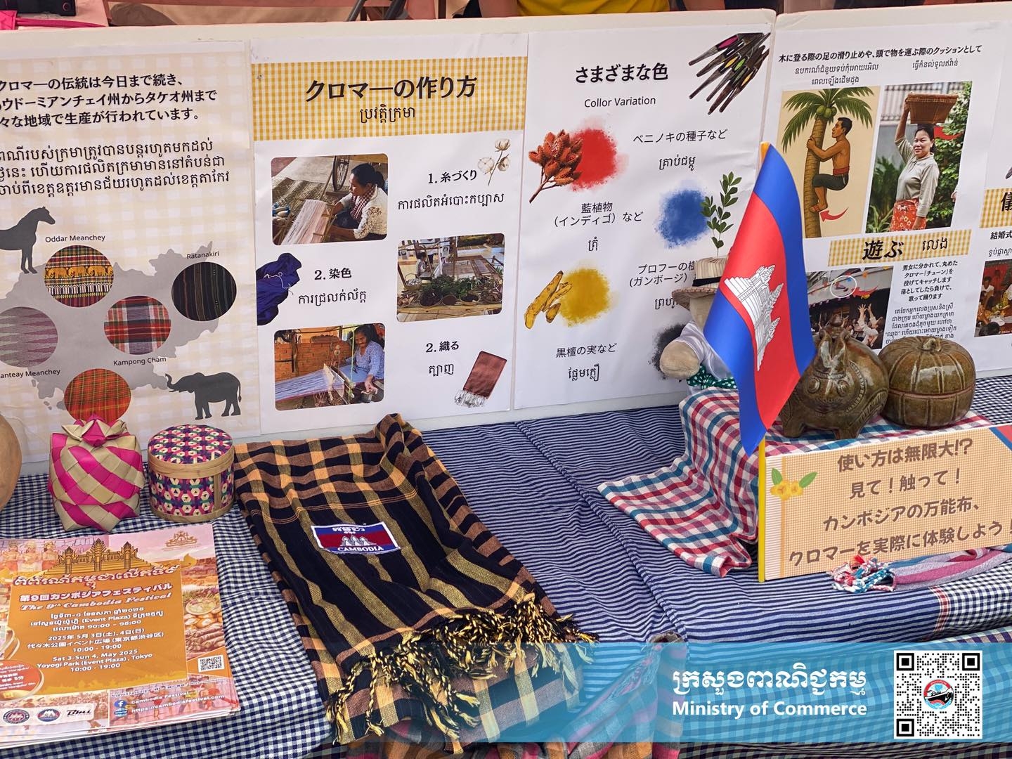 https://s2.moc.gov.kh/mocspace/mocspace_1746693279310.jpg