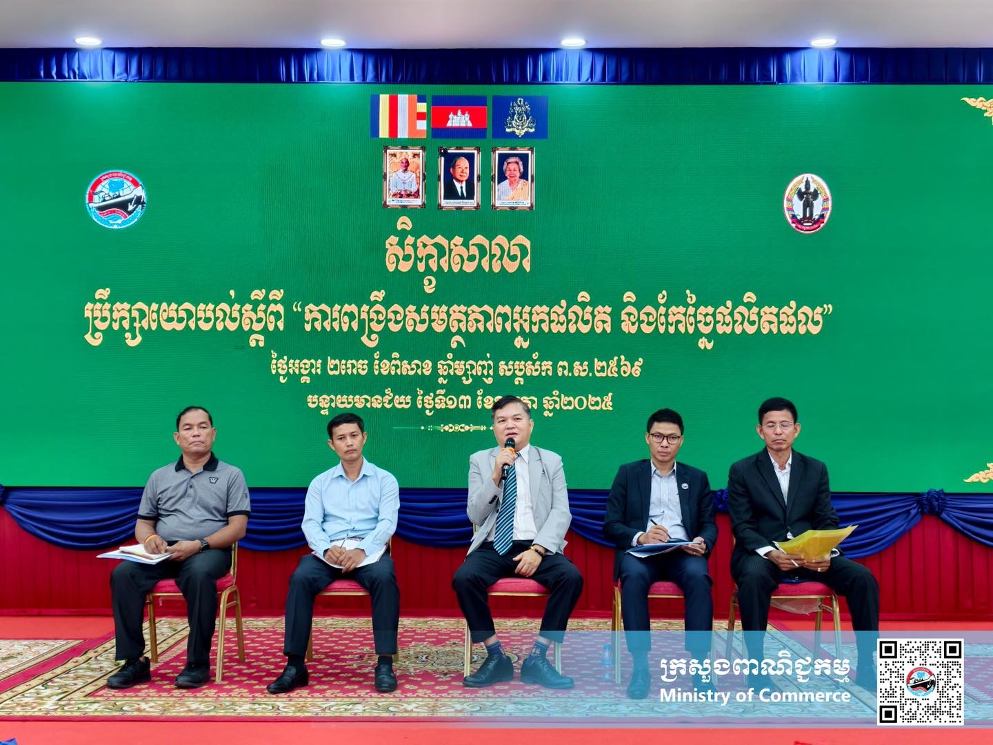 https://s2.moc.gov.kh/mocspace/mocspace_1747241854152.jpg