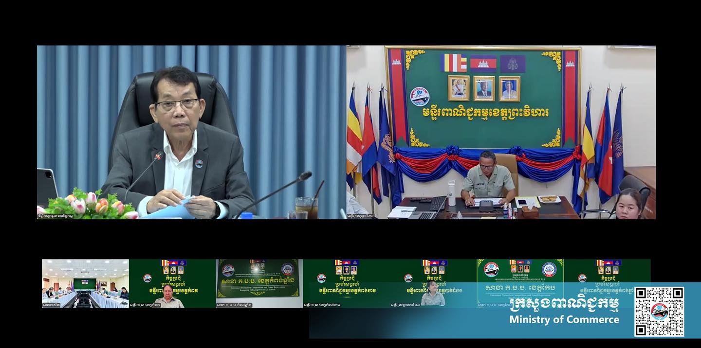 https://s2.moc.gov.kh/mocspace/mocspace_1749108314774.jpg