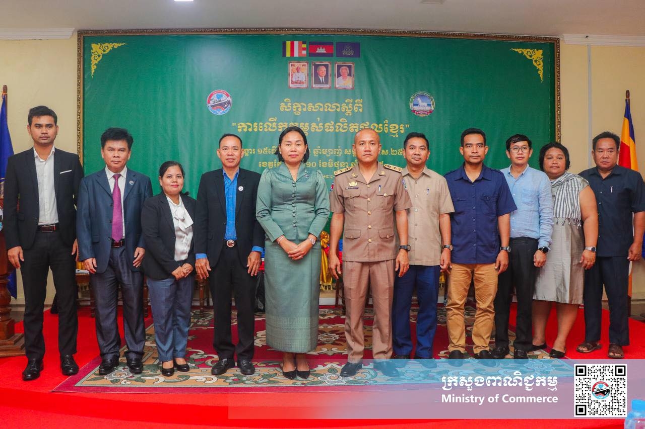 https://s2.moc.gov.kh/mocspace/mocspace_1749872713738.jpg