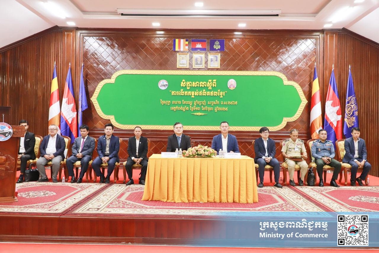 https://s2.moc.gov.kh/mocspace/mocspace_1750151384726.jpg