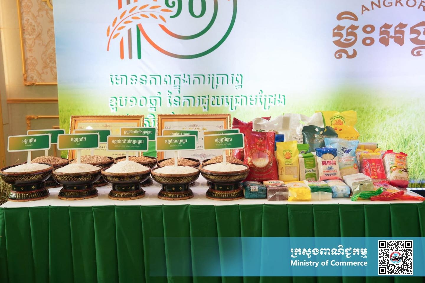 https://s2.moc.gov.kh/mocspace/mocspace_1750151547100.jpg