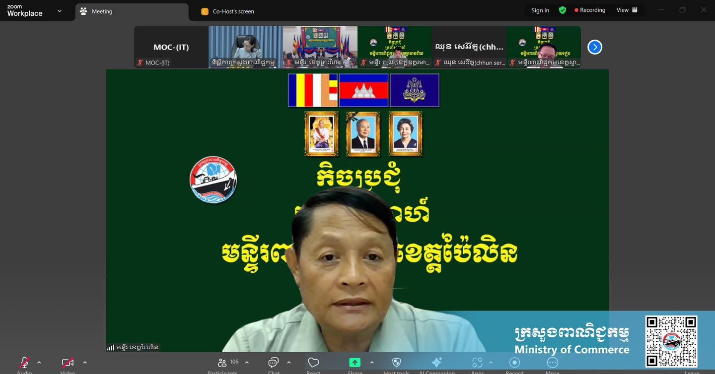 https://s2.moc.gov.kh/mocspace/mocspace_1750732280530.jpg