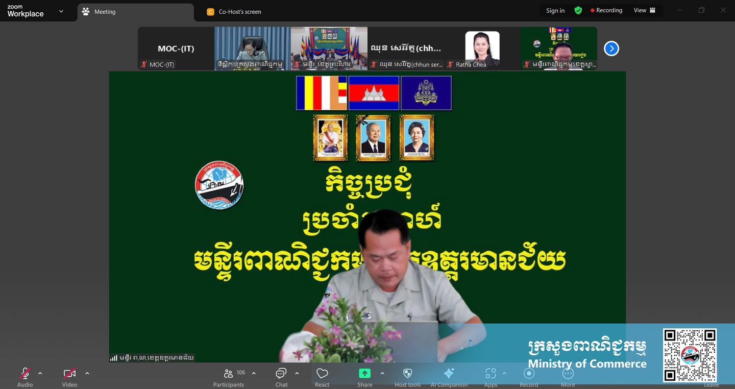 https://s2.moc.gov.kh/mocspace/mocspace_1750732280621.jpg