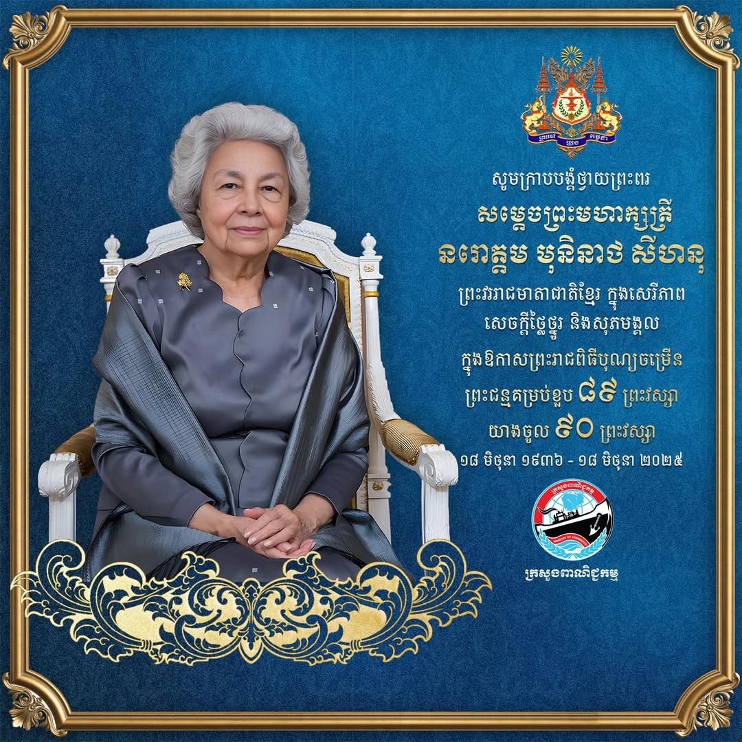 https://s2.moc.gov.kh/mocspace/mocspace_1750732882483.jpg